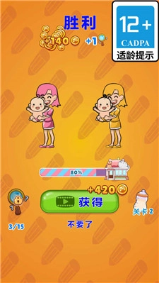 关卡大玩家安卓免费版图1