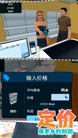 我想当老板安卓官方版图2