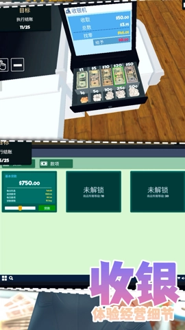 我想当老板安卓官方版图1