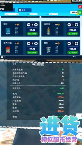 我想当老板安卓官方版图3