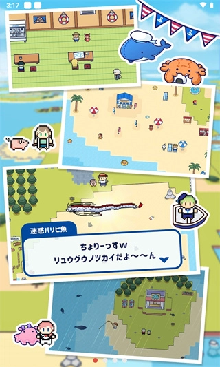 钓鱼生活汉化版图2