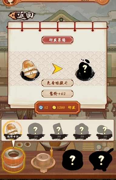 大中华食堂手机版图1