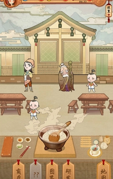 大中华食堂手机版图3