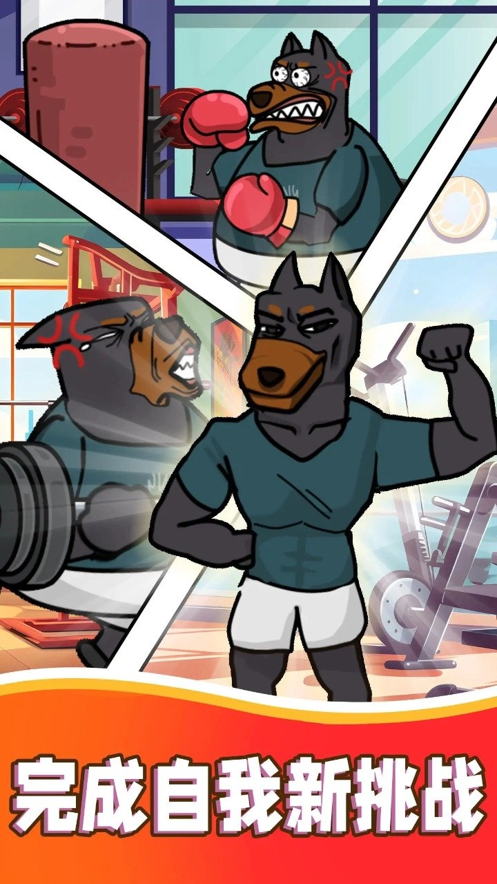 健身解压馆安卓直装版图1