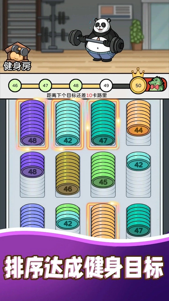 健身解压馆安卓直装版图3