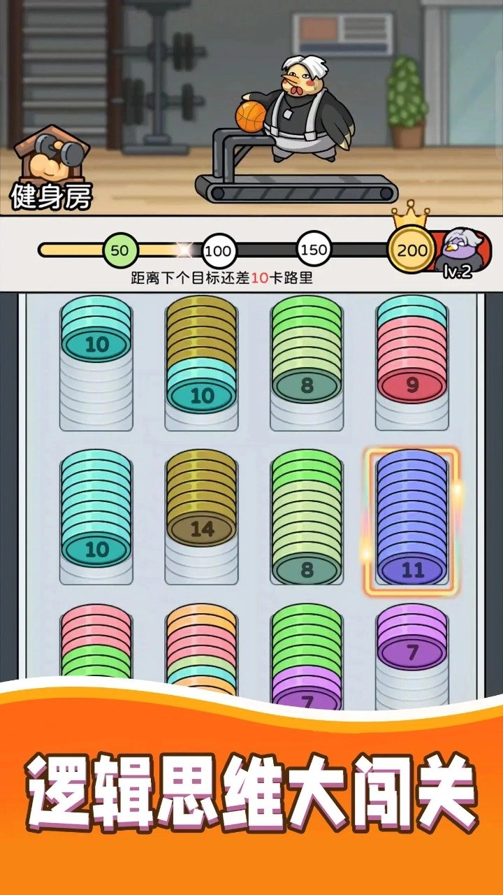 健身解压馆安卓直装版图4