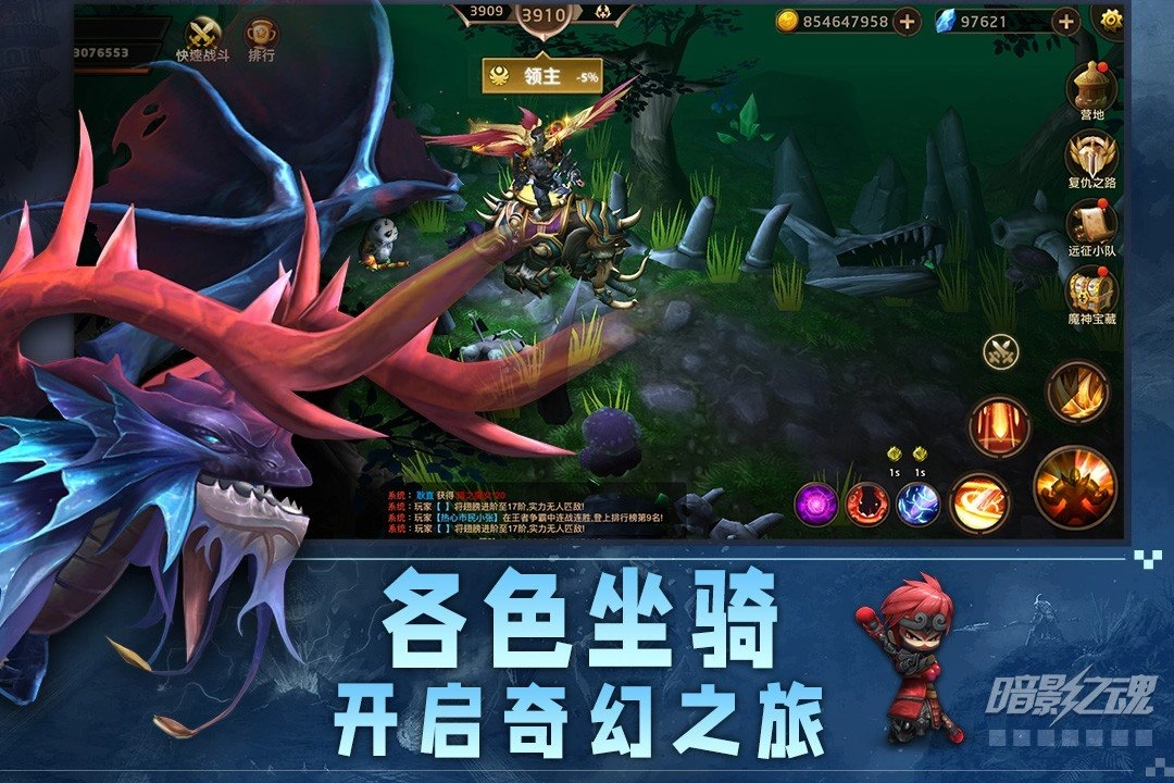 暗影之魂无广告版图1