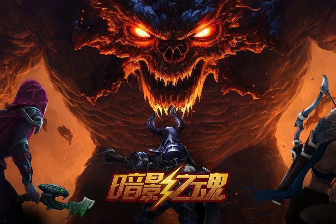 暗影之魂无广告版图2