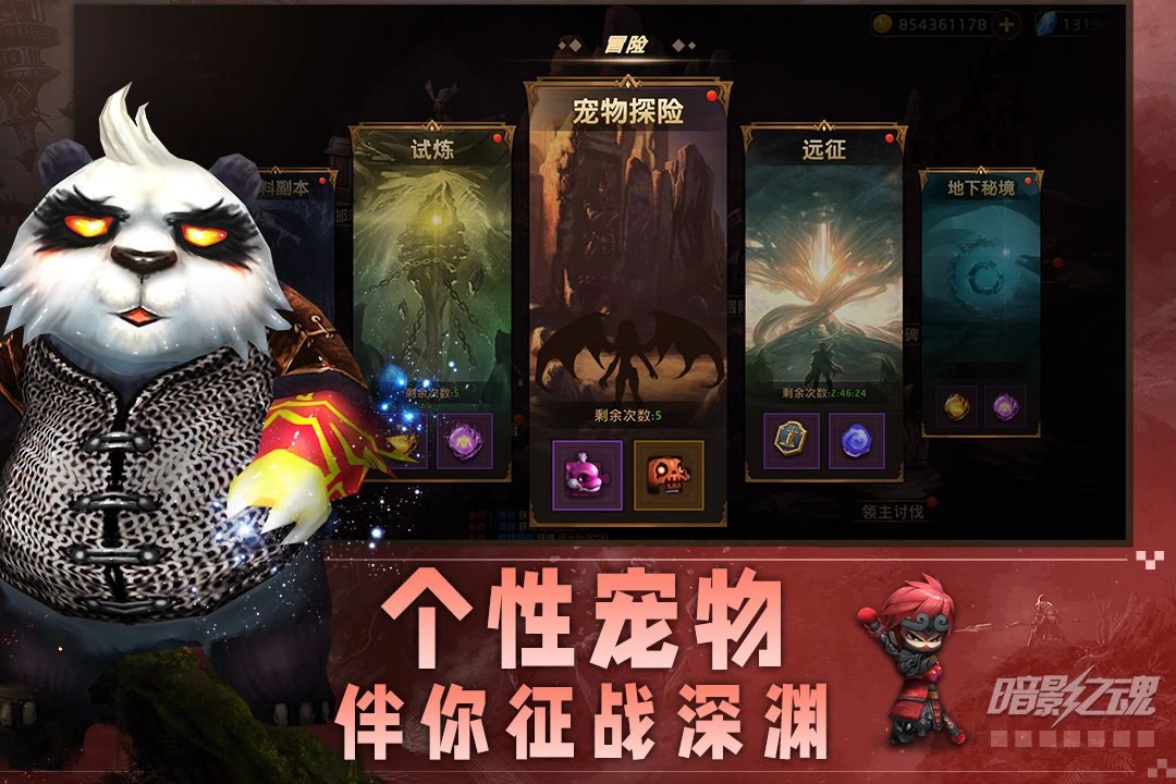 暗影之魂无广告版图3