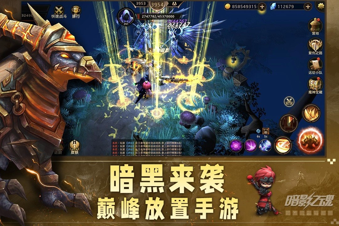 暗影之魂无广告版图4