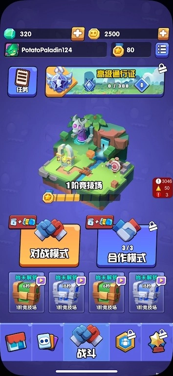 合成圣骑士通用版图3