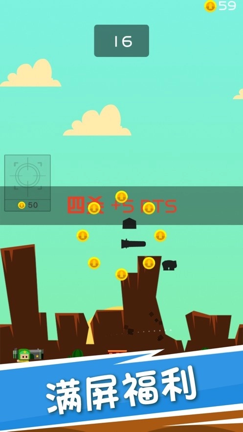 炮弹英雄正版图1