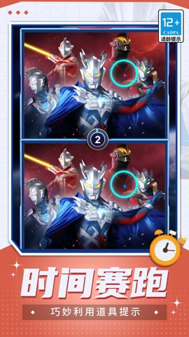 奥特曼大集结安卓官方版图3