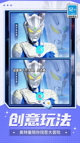 奥特曼大集结安卓官方版图1
