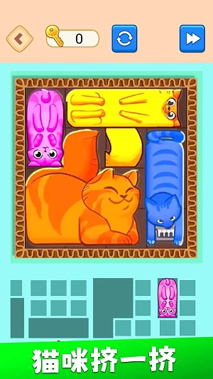 萌猫挤一挤正版图2