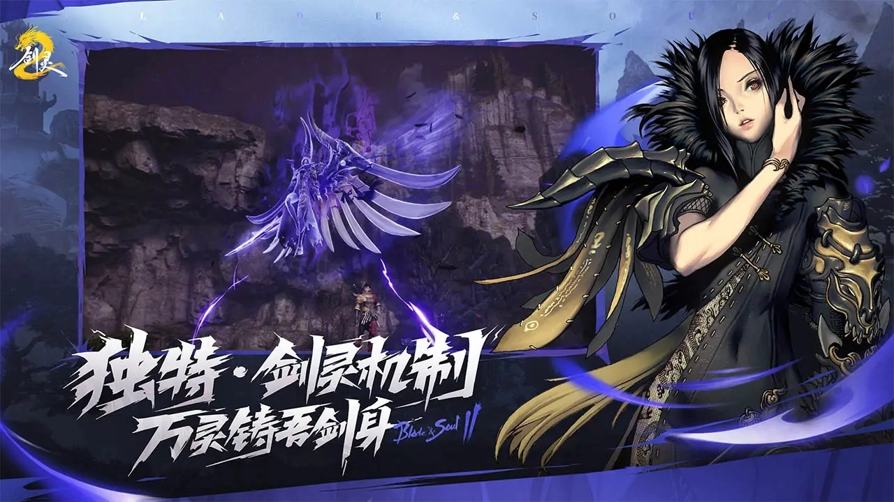 剑灵2官方正版图3