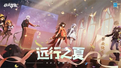 非人学园安卓免费版图1