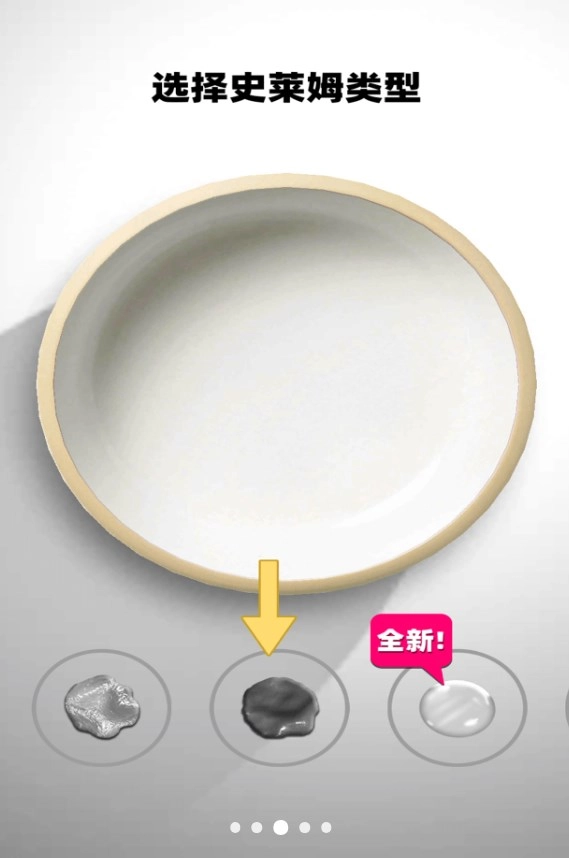 史莱姆按压模拟原版图1