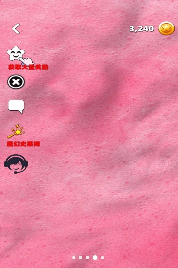 史莱姆按压模拟原版图3