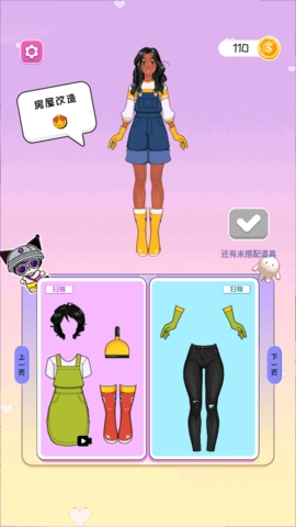 少女换装周安卓版图3