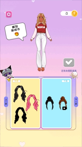 少女换装周安卓版图2