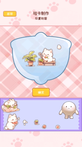 少女换装周安卓版图1