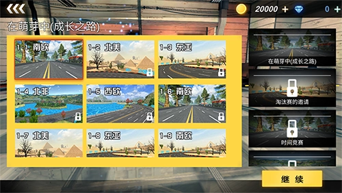 急速狂飙直装版图1