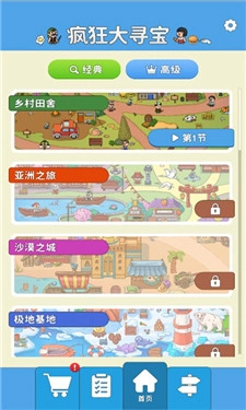 疯狂大寻宝游戏官方最新版图3