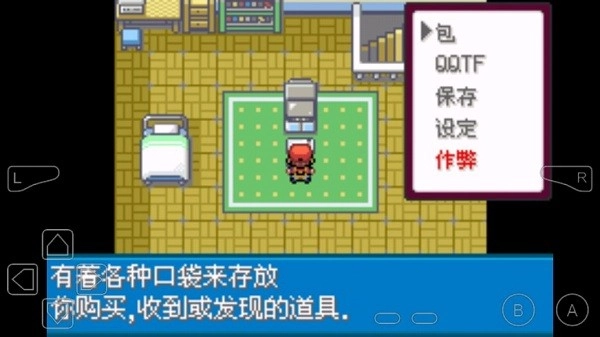 口袋妖怪最后的火红安卓版图1