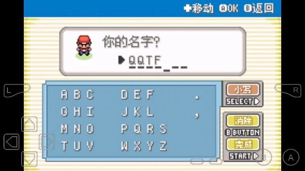 口袋妖怪最后的火红安卓版图3