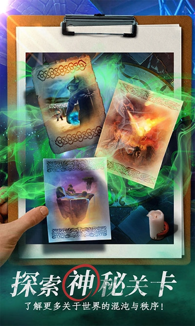 迷失世界尽头游戏绿色版图1