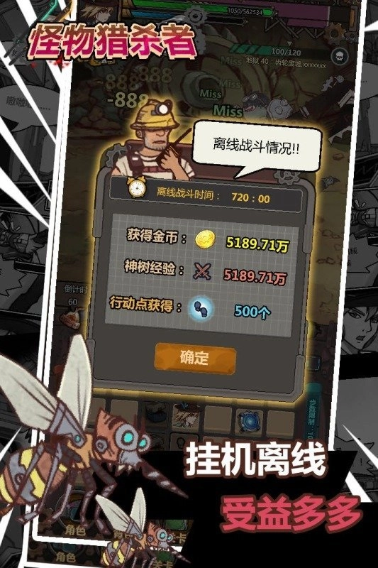 怪物猎杀行动免费版图1