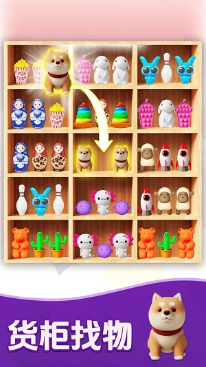 物品分类专家安卓免费版图1