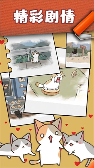 猫咪小舍手机版图5