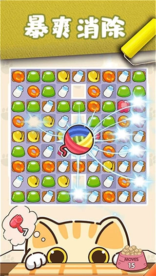 猫咪小舍手机版图4