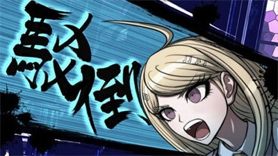 枪弹辩驳希望学园与绝望高中生游戏纯净最新版图1