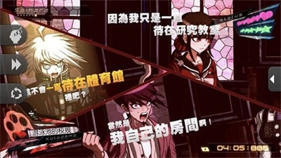 枪弹辩驳希望学园与绝望高中生游戏纯净最新版图3