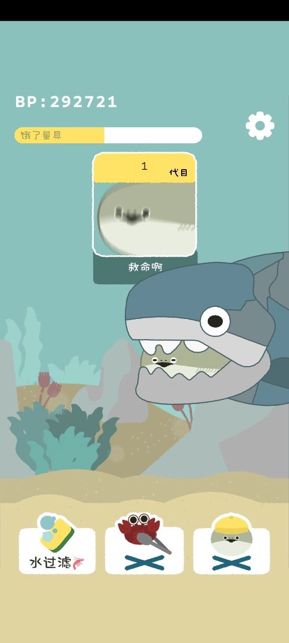 虚无鱼BasPi游戏完整版图3