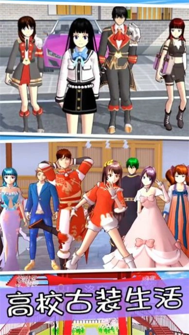 樱花高校前世今生游戏官方版图3