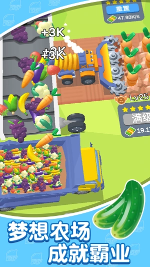 火车采集者官方正版图1