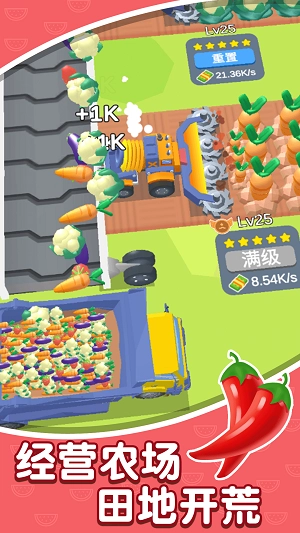 火车采集者官方正版图3