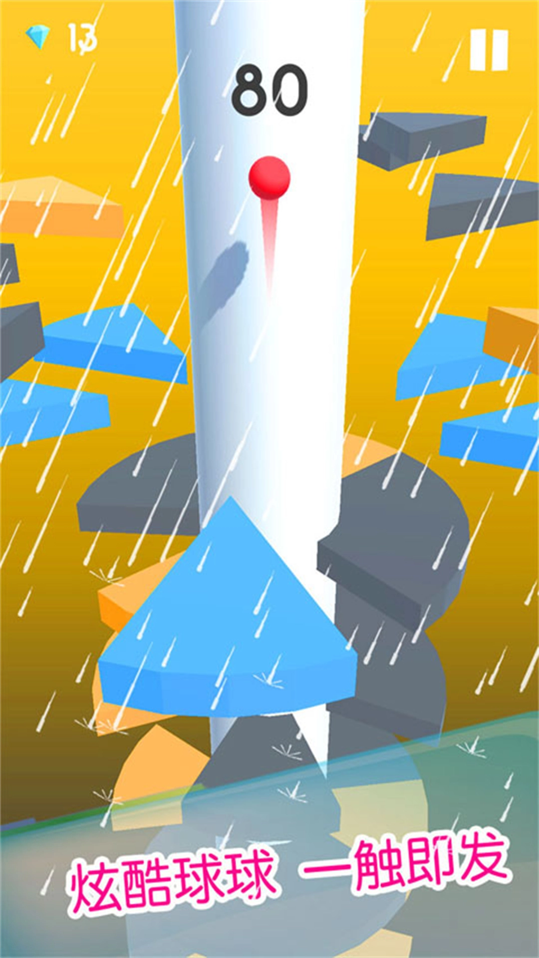 解压跳跳球免费原版图1
