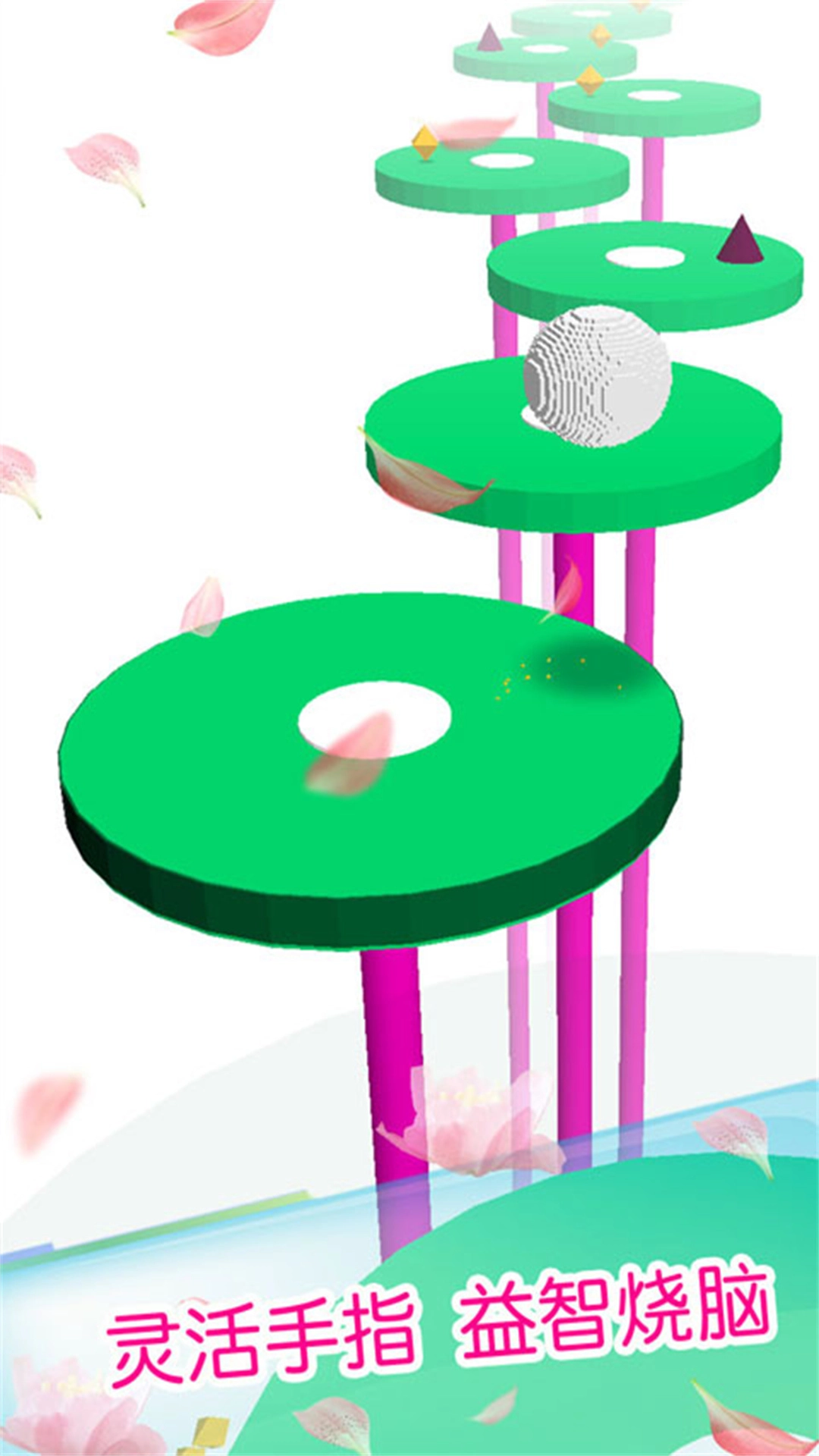 解压跳跳球免费原版图5