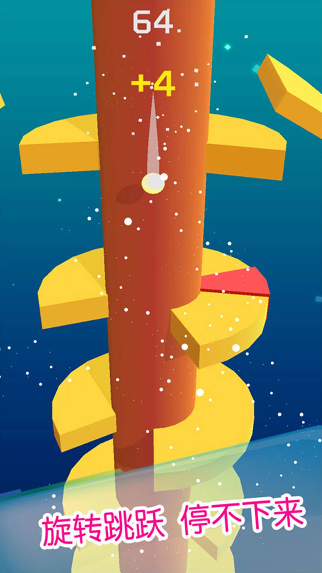 解压跳跳球免费原版图2