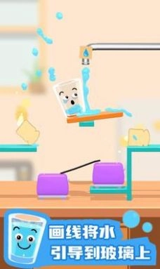 快乐水杯3D游戏完整版图2