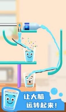 快乐水杯3D游戏完整版图3