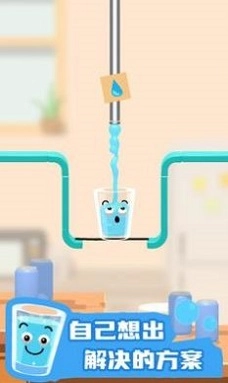 快乐水杯3D游戏完整版图1