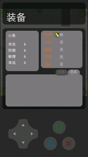 UT乱斗手机正版图2