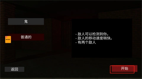 杀戮沙盒官方正版图5