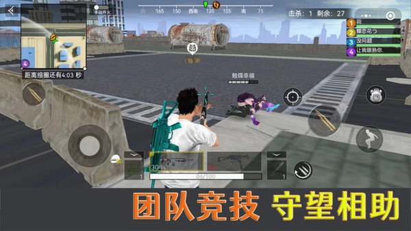 荒野吃鸡精英安卓直装版图2